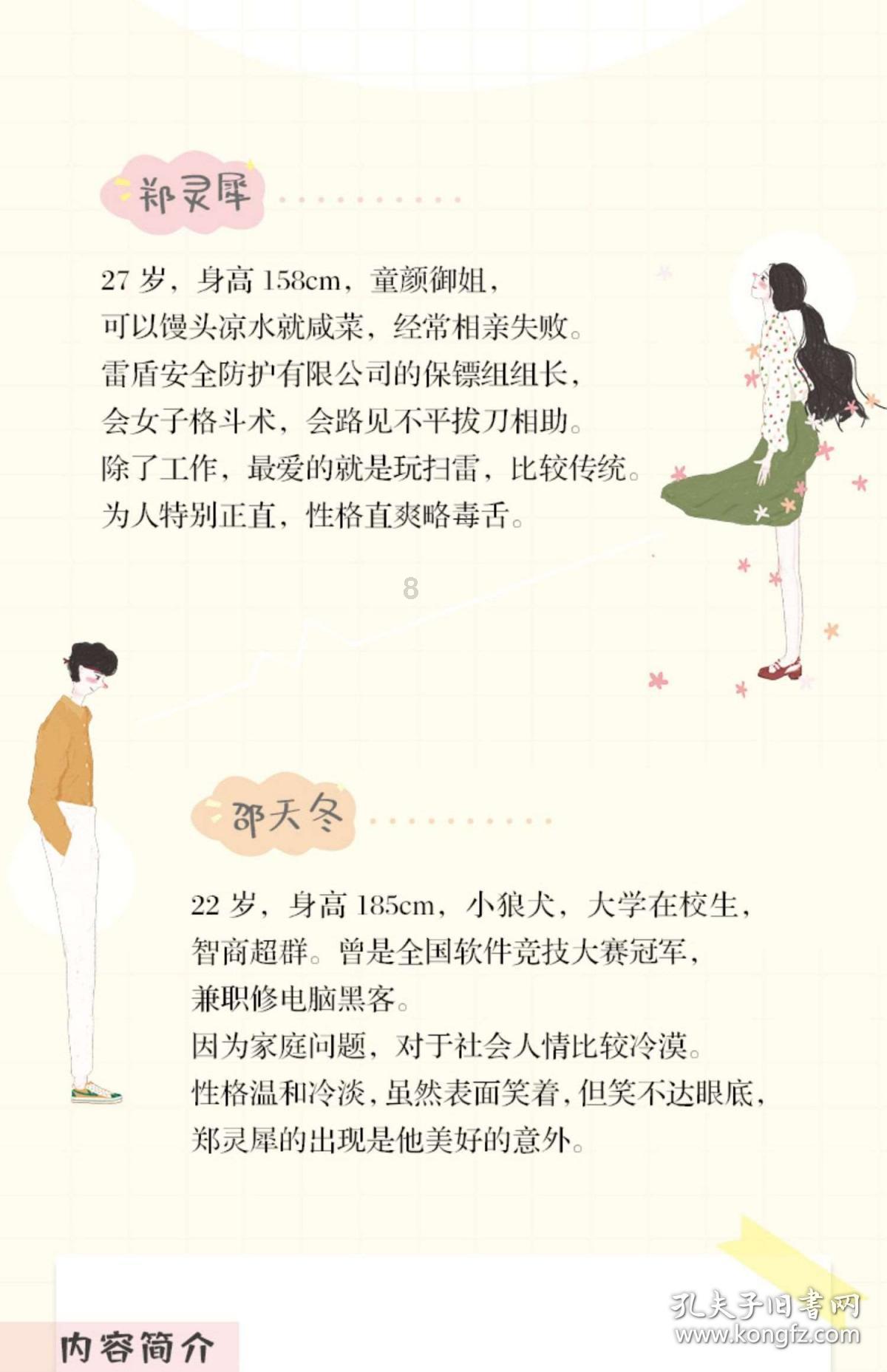 双球转动