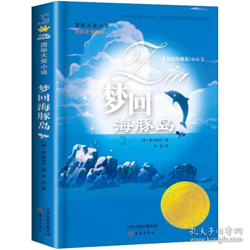 丛林森林逃生