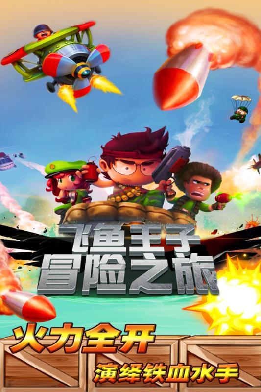 极限摩托大挑战选关版