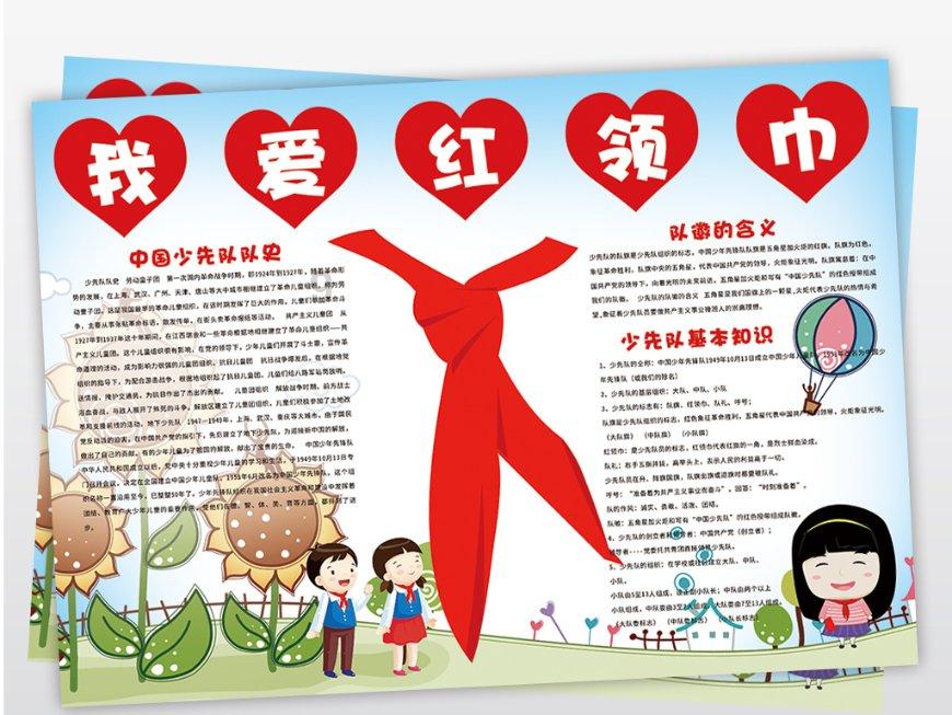 夏日的婚礼