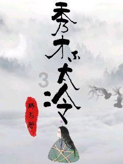 波斯王子3