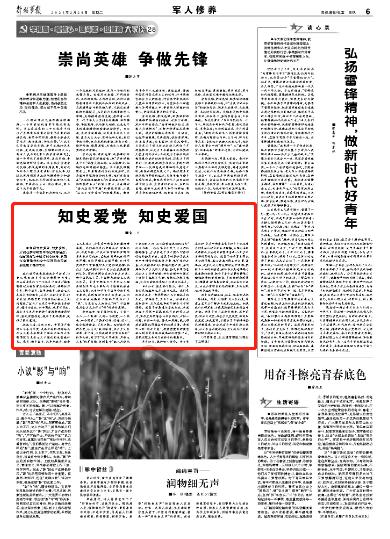 摇摆直升机比赛